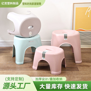 Plastic Stool Short Thickeneded Living Room Bench Yuanbao Stool Restaurant Chair Home Bathroom Stool Wholesale Adult Low Stool