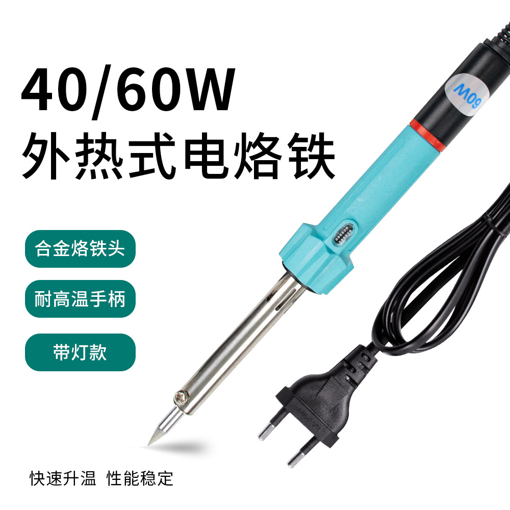 恒温电烙铁欧规防静电蓝色精准调温防烫手柄家用维修焊接