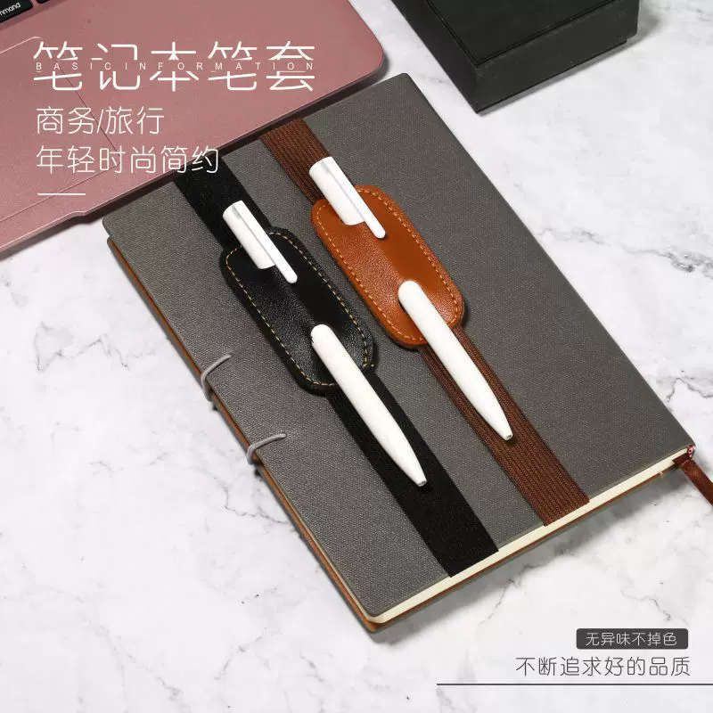 单支装笔套加橡筋松紧带笔记本钢笔保护套皮革现货加印笔袋绑带