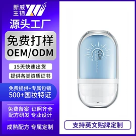 个人护理加工;定妆喷雾;化妆水爽肤水