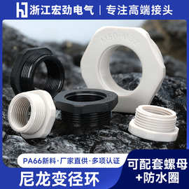 工厂直销M型公制填料函变径圈IP69防护等级电缆接头  缩径件接头