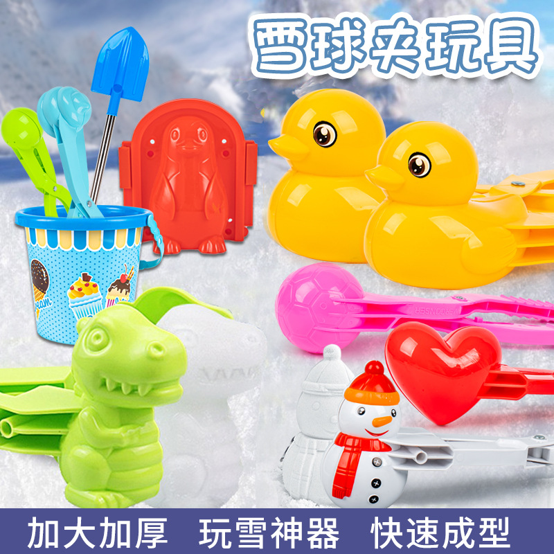 Children's winter outdoor snowball fight snowman snow clip toy duck dinosaur snowball clip snow mold wholesale
