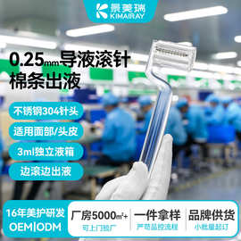 定制米诺头皮导液滚针上药器面部护理精华导入微针滚轮滚针美容仪