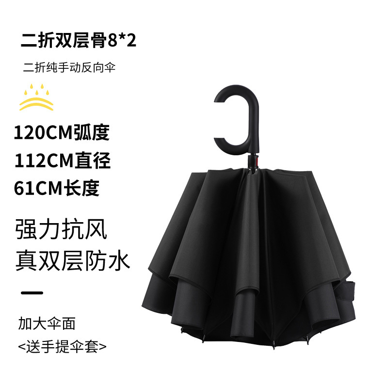 反向伞长柄雨伞直杆双人大号车载加大加厚加固双层暴雨用雨伞定制|undefined