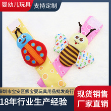 skkbaby婴儿摇铃玩具学步益智早教虫虫手腕铃摇铃袜宝宝安抚玩具