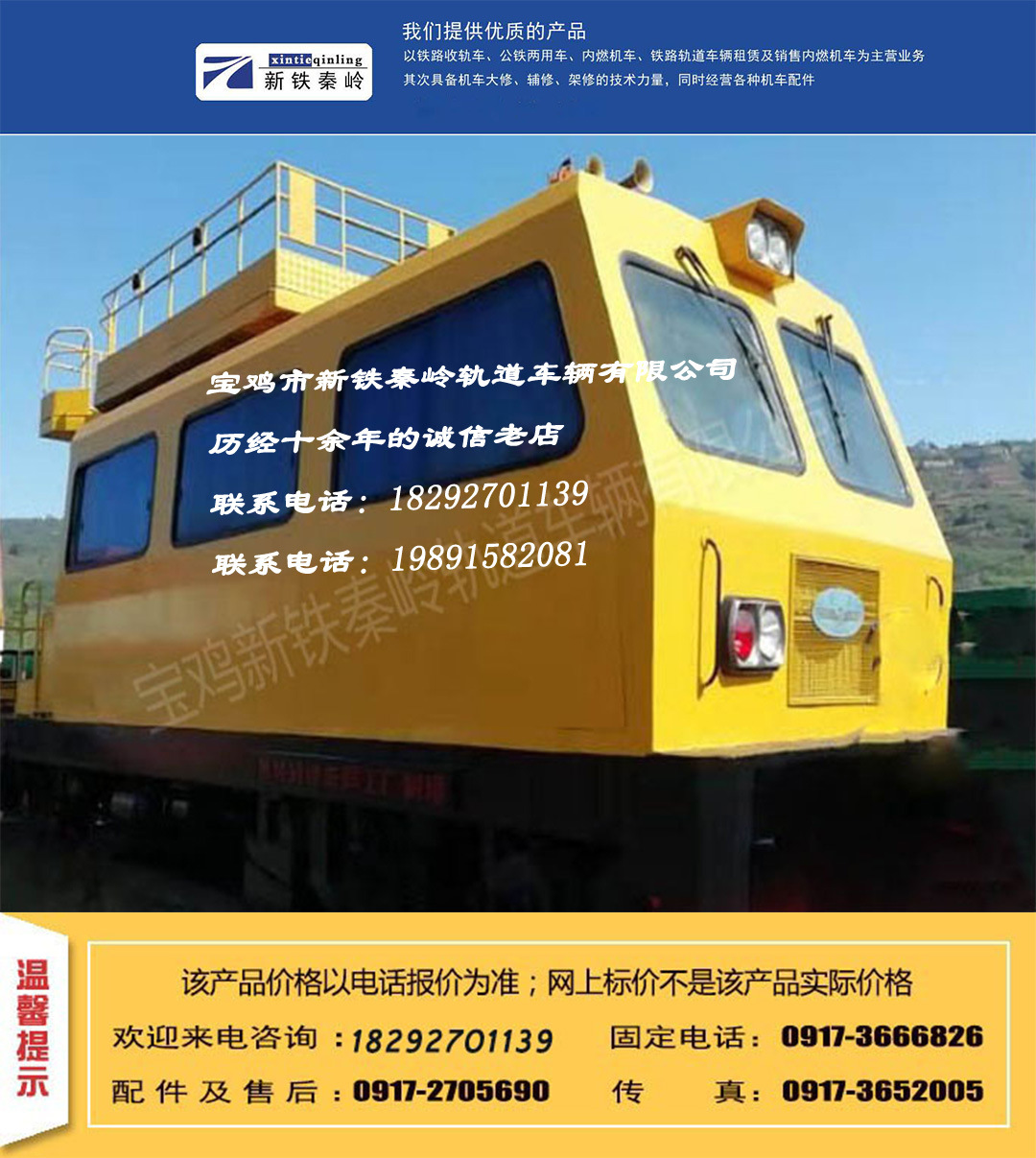 地铁用作业车1op