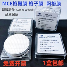 MCE���Ĥ ����Ĥ�׵׺ڸ�W��Ĥ ΢�מVĤ ˮϵ50mm 0.22 0.45um