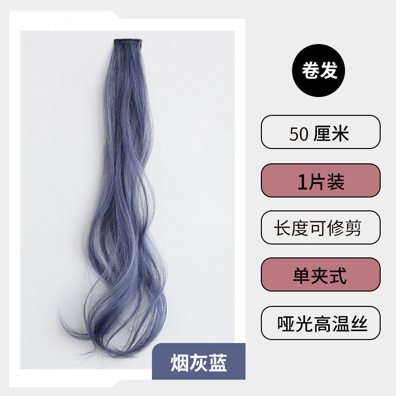Wig women's colorful curly hair clip hanging ear dye long roll invisible seamless pad hair patch factory wholesale
