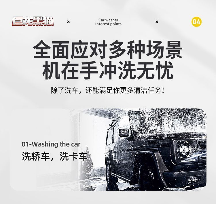 Julong Black Cat Pressure Washer 220V Household High-Power Automatic Adjustable Pressure Car Washer