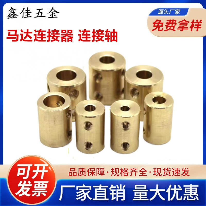 Латунный Соединительный Вал цилиндрический Соединительный Вал жесткая муфта 3 мм встроенное крепление соединительные фитинги для передачи