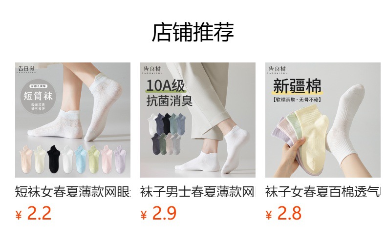 预览状态下无法点击,发布后,可点击跳转到对应的商品页面