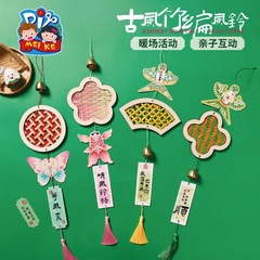 中秋節古風竹編風鈴手作りDIY素材パック 鐘飾り 団体活動 サロンの雰囲気作りイベント