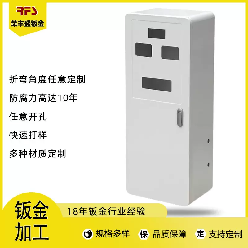 钣金机壳打样加工设备钣金外壳五金机箱白铁皮钣金加工扳金外壳