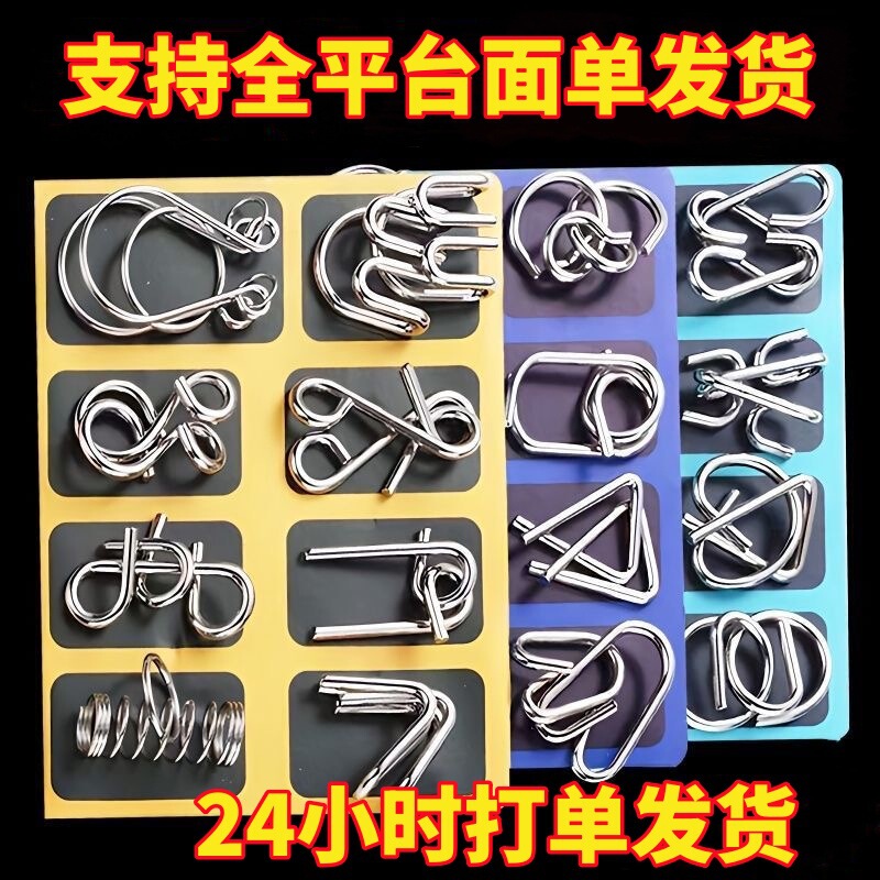 8点セットの解環バックルABC卸売り代発8点セット24点セットの九連環金属知育|undefined