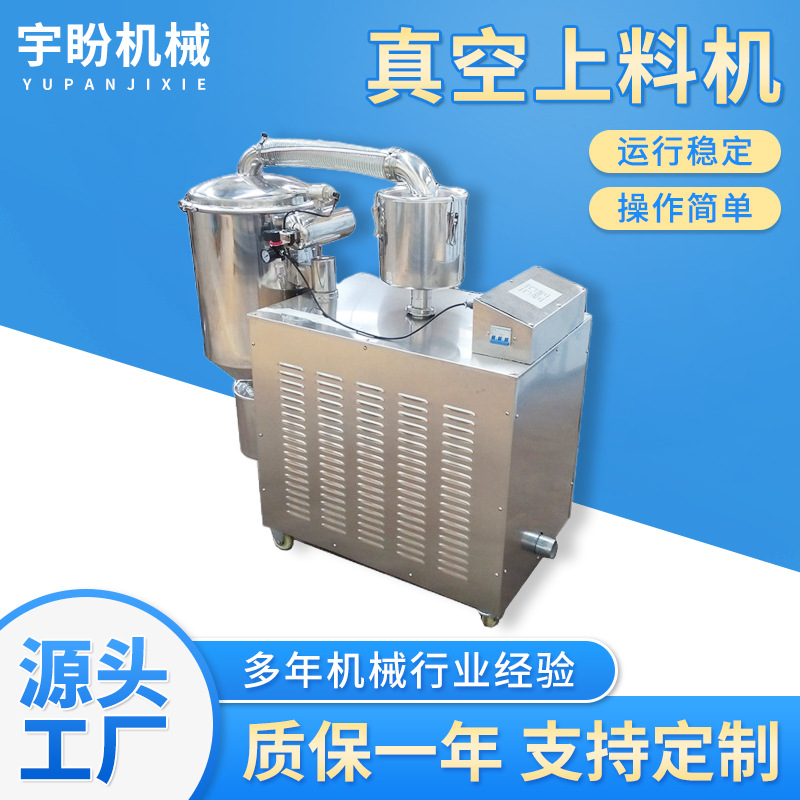 厂家直销真空粉末上料机 ZK-5颗粒真空传输加料 不锈钢真空上料机