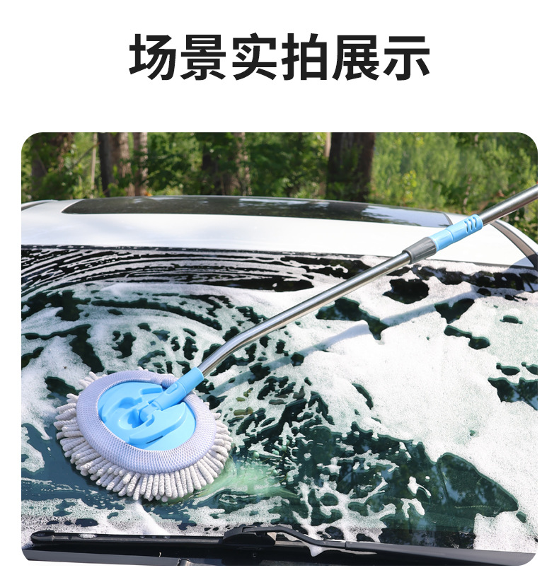 Customized Curved Pole Car Wash Mop, Special for Car Paint, Soft-Bristled Telescopic Car Brush, Car Cleaning Dust Removal Car Wash Artifact