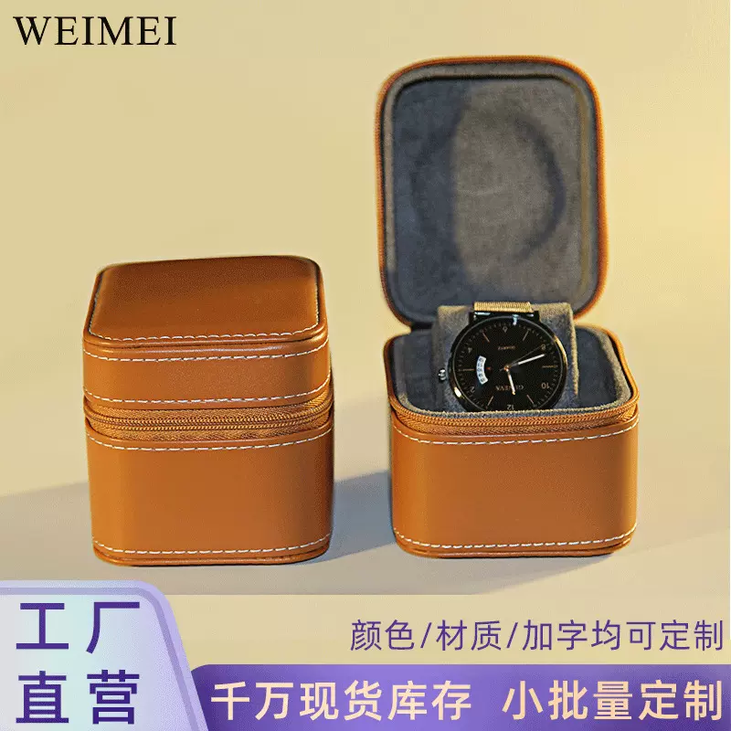 便携拉链手表收纳盒欧式皮革 收纳包 机械腕表手表盒子现货批发