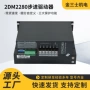 常州适配步进2dm2280驱动器