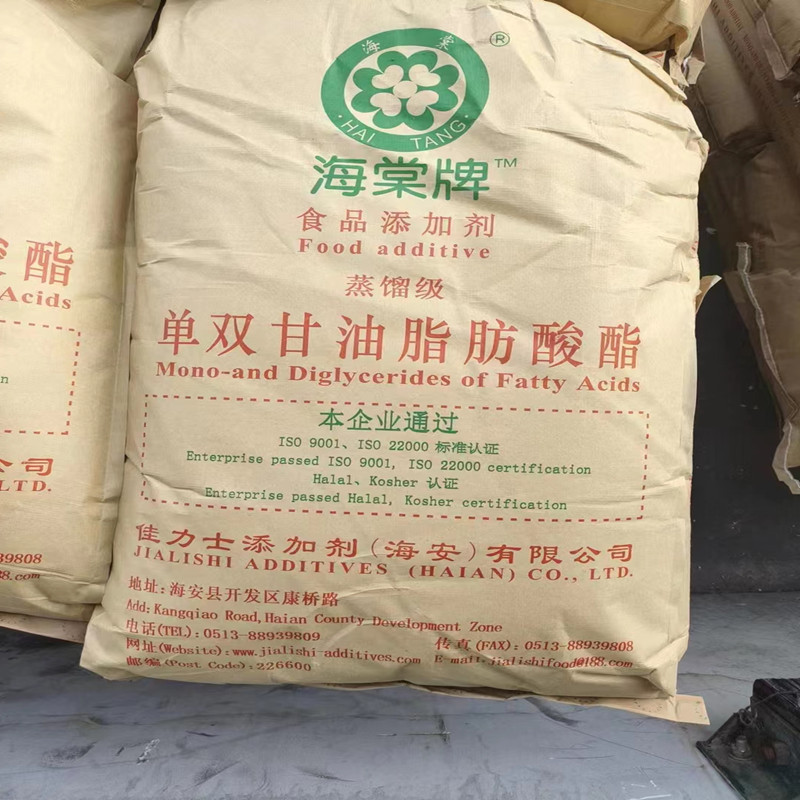 供应单双甘油脂肪酸酯 食品级蒸馏级乳化剂 海棠牌食品添加剂现货