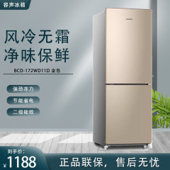 容. 音BCD-172WD11D風冷無霜家庭用省エネ静音2ドア3ドア冷蔵庫