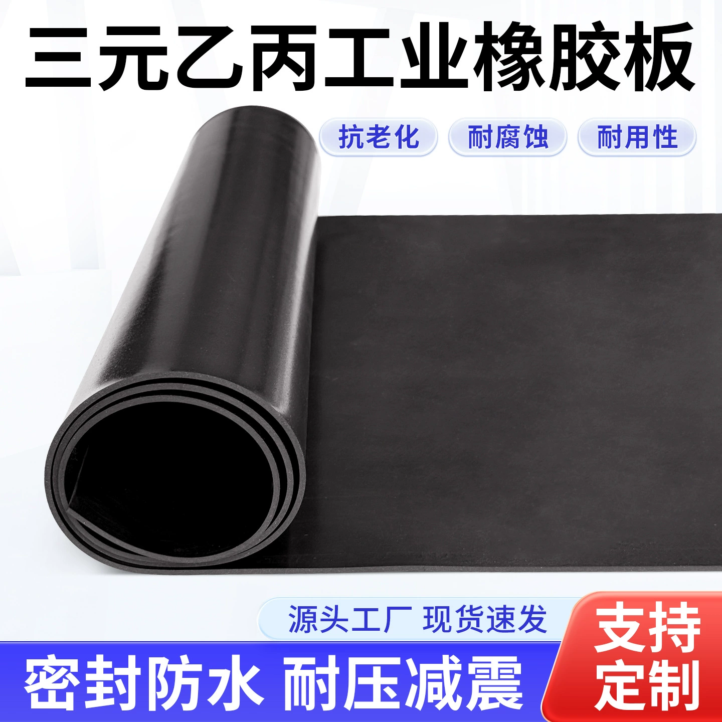 EPDM rubber mat acid and alkali resistant industrial rubber sheet flooring rubber mat epdm rubber mat black rubber sheet