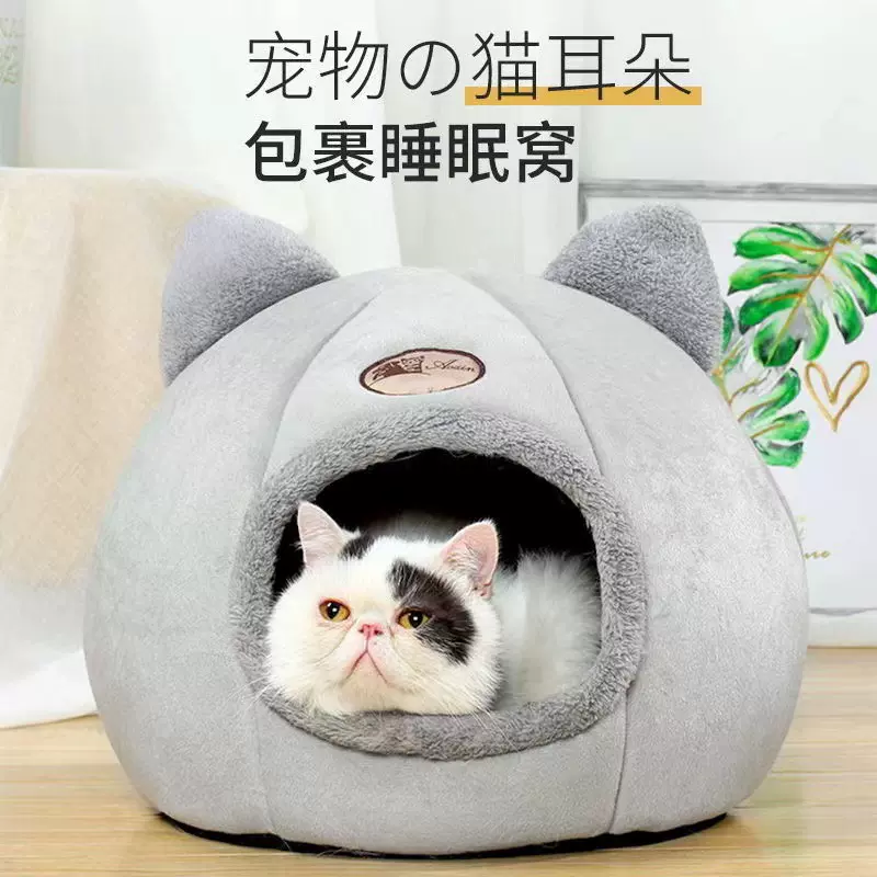 猫窝猫床保暖加绒四季通用睡垫猫咪用品狗窝小型犬宠物窝跨境批发