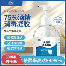 500ML����ƿ�ƾ����z�ճ����o�坍��ϴ�ٸ������־�75%ϴ��Һ���l