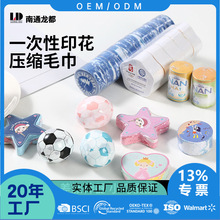 全棉旅游便携式压缩毛巾多种花色独立包装非一次性卡通个性化毛巾