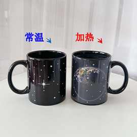 变色陶瓷杯感温变色马克杯遇热显示图片咖啡杯防烫手水杯百变杯子