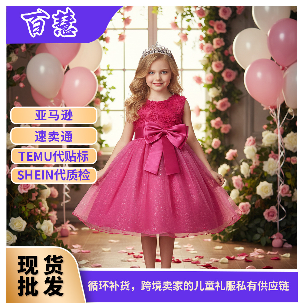 Spring and summer Korean version of children's princess dress wedding dress girls three-dimensional flower dress dress children's dress a generation of hair