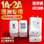 5V2A澳规SAA认证Type-C口充电头澳洲八字脚5v1a双口USB手机充电器