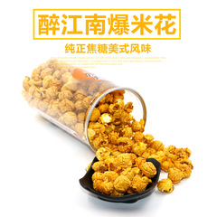 Drunk Jiangnan Mini Baby American Style Sphere Popcorn Corn Kernel Large Bucket Canned Famous Snack Food Small Cakes Box of 12 Cans