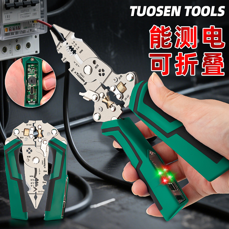 拓森电工专用剪线多功能扒皮钳子手持尖嘴电缆压线折叠测电剥线钳