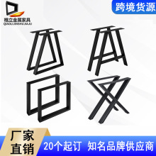 跨境桌腿办公家具五金钢架配件 铸铁口字型餐桌桌脚 多用桌腿架