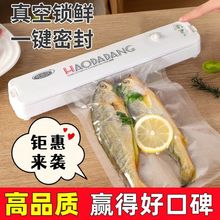 抽真空封口机小型家用食品包装机器商用压缩袋塑封保鲜全自动密封