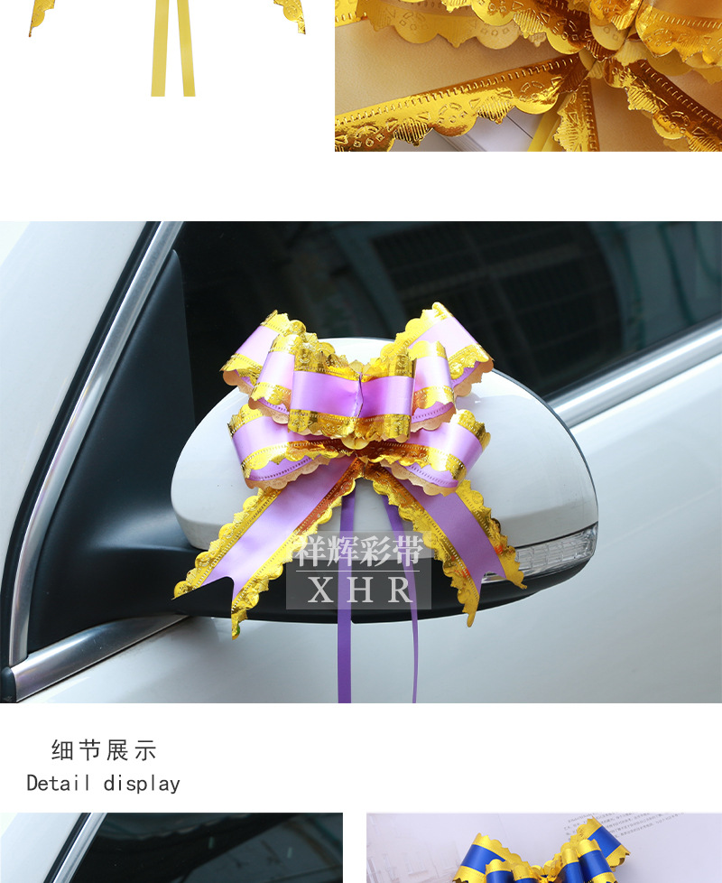 婚车拉花