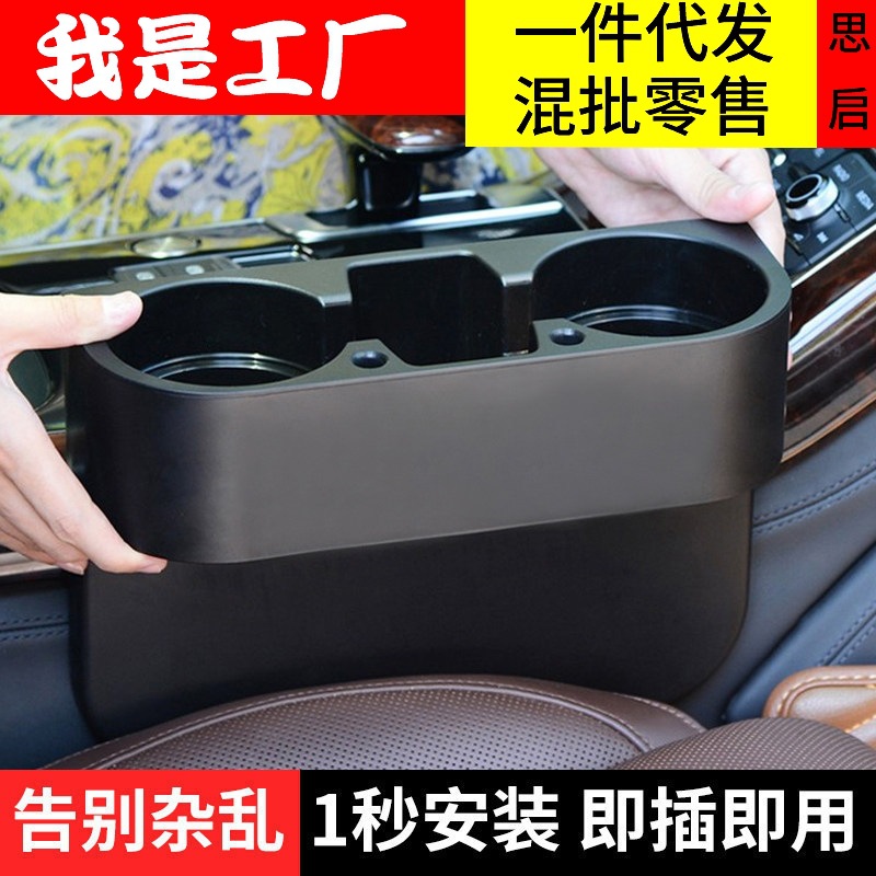 Suministros de coche titular de la taza de agua del coche titular del teléfono del coche estante de almacenamiento multifuncional titular de la taza de té caja de almacenamiento brecha