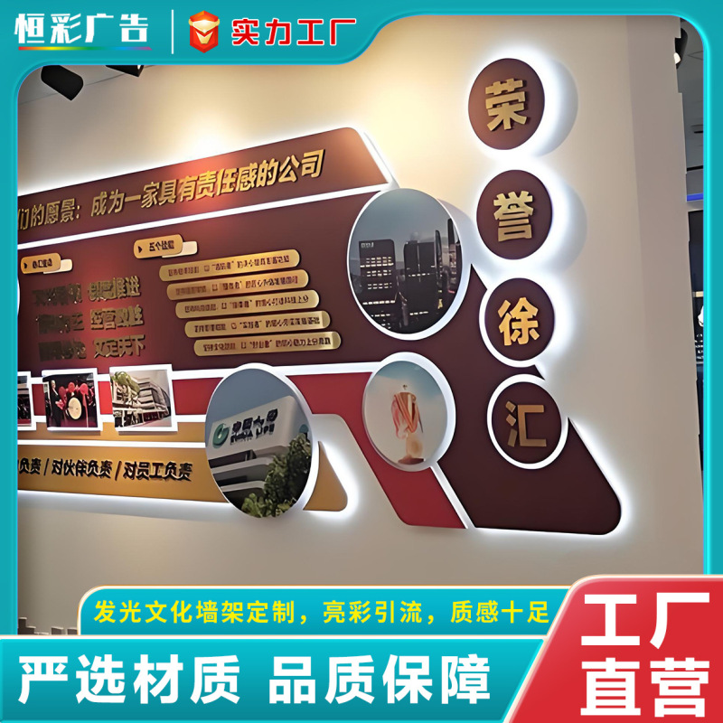 Customized Corporate Image Wall, Cultural Wall, Wall-Mounted Exhibition Hall Display Board, Illuminated Light Box, Advertising Board, Photo Background Wall Customized Corporate Image Wall, Cultural Wall, Wall-Mounted Exhibition Hall Display Board, Illuminated Light Box, Advertising Board, Photo Background Wall