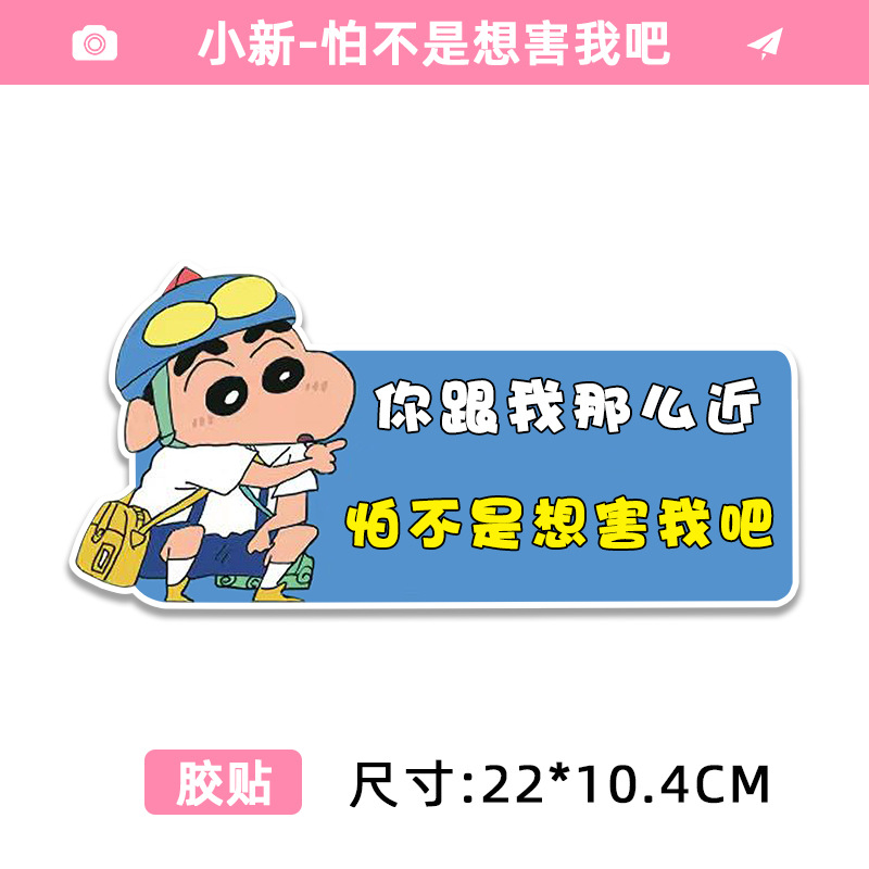 [adhesive sticker] style 6 xiaoxin is squatting down - i'm afraid you don't want to harm me