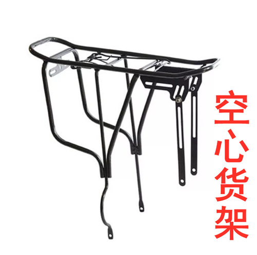 Bicycle mountain bike rear rack V brake disc brake universal manned steel rack hollow tail rack rear hanger cross-border