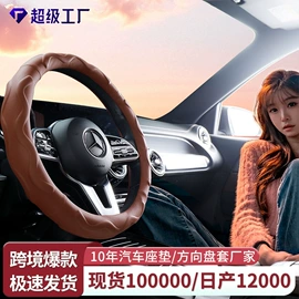 座垫、座套;方向盘套;专车专用脚垫