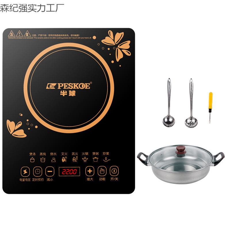 Hemispheric Induction Cooker Household Intelligent Multi-Functional Waterproof Power-Saving High-Power Cooking Hot Pot All-In-One Set
