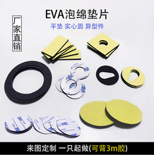 EVA�����z�|��ճ�|Ȧ����������_�����|�p���z�|���Ʒ���p��