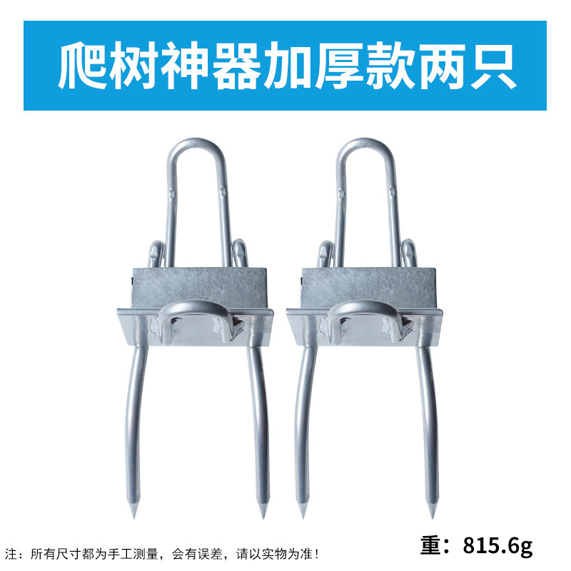 木登りツール、猫の爪、木登りツール、木登り専用ツール、多機能滑り止め木登りフットバックルシューズ|undefined
