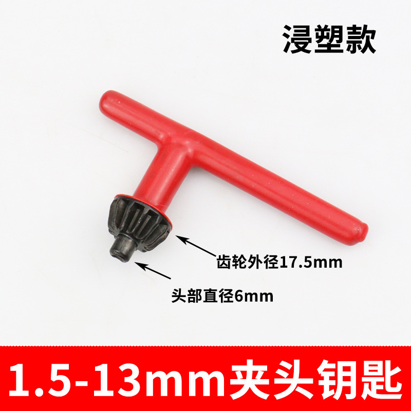 ハンド電気ドリルチャックキーレンチ電動工具アクセサリーピストルドリルチャックキーロックツール 10 13 16|undefined