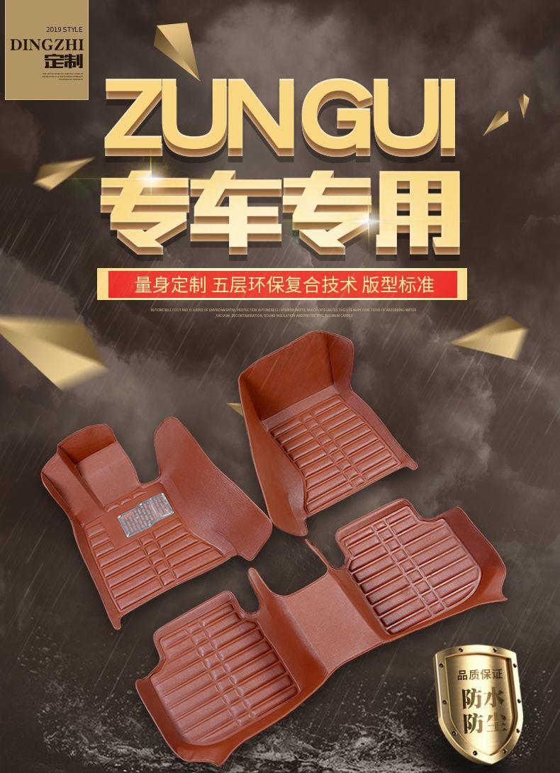 Suitable for Changan CS75, UNI series, CS35, Eado PLUS, Yuehang V3, V7, and Oshan X5 car floor mats