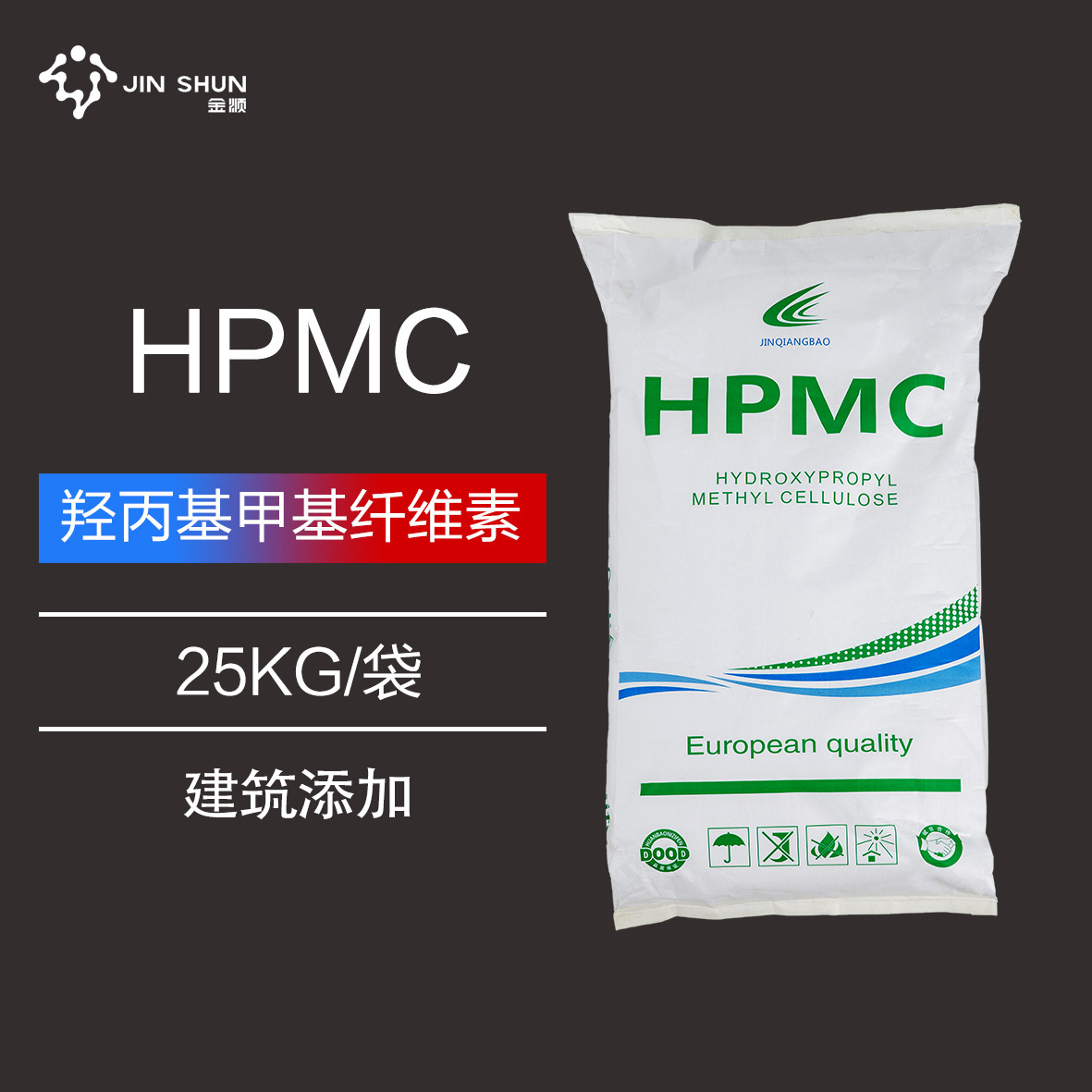 现货HPMC纤维素25kg建材砂浆水泥腻子粉增稠保水羟丙基甲基纤维素