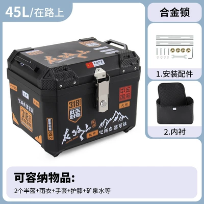 delivery box for Niu Nine Motorcycle trunk - 45lon-the-roadalloy-lock-lining-installation-accessories
