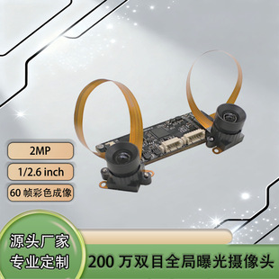 200�fUSB�pĿ�z���^ģ�Mȫ�ֿ��T���C1/2.6 CMOS3840&times;1080 60fps