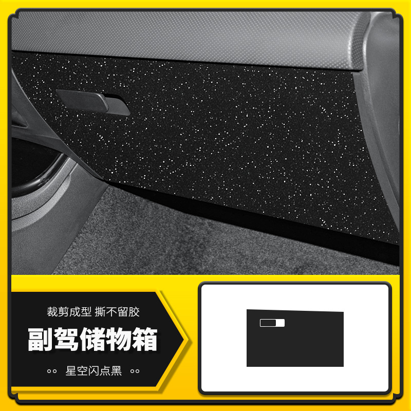 부조종사 격납 상자 [스타 플래쉬 포인트 블랙]]